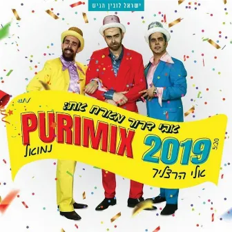 פורימיקס 2019 by Nemouel