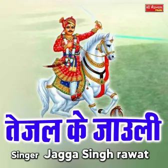 Tejal Ke Jauli (Rajasthani) by Jagga Singh Rawat