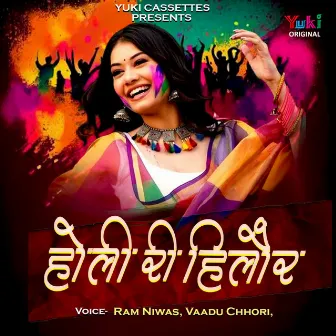 Holi Ri Hilor by Ram Niwas