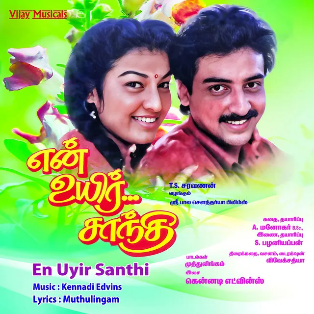 En Uyir Santhi (Original Motion Picture Soundtrack)