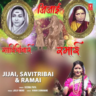 Jijai, Savitribai, Ramai by Seema Patil