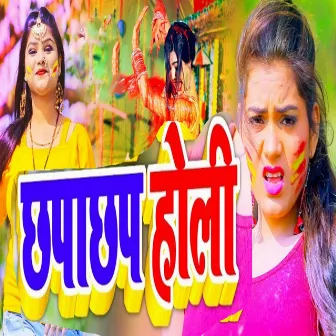 Chhapachhap Holi by 