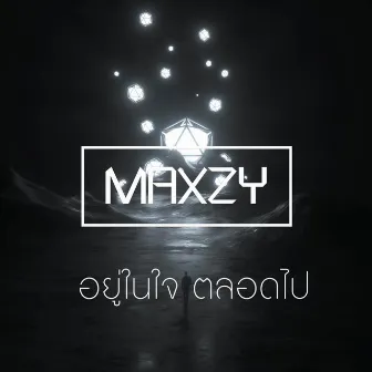 อยู่ในใจ ตลอดไป by Maxzy