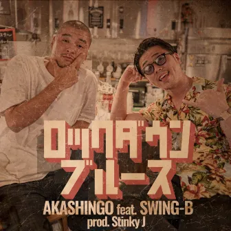 Lockdown Blues (feat. SWING-B) by Akashingo