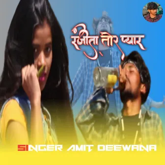 Ranjita Tor Pyar by Amit Deewana