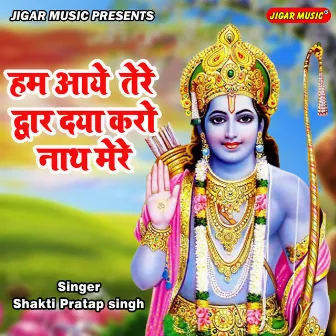 Hum Aye Tere Dwar Daya Karo Nath Mere by Shakti Pratap Singh