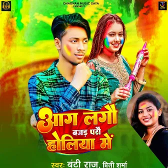 Aag Lagau Bajad Parau Holiya Me by Banti Raj