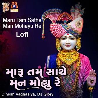 Maru Tam Sathe Man Mohayu Re (Lofi) by Dinesh Vaghasiya