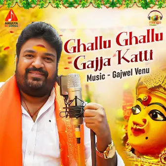 Ghallu Ghallu Gajja Katti by Gangaputra Narsing Rao