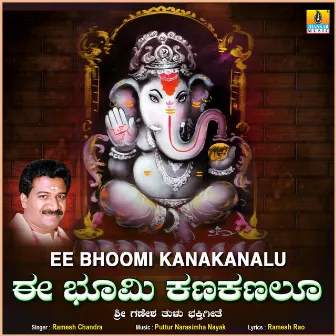 Ee Bhoomi Kanakanalu - Single by Ramesh Chandra