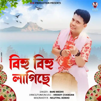 Bihu Bihu Lagise by Bani Medhi