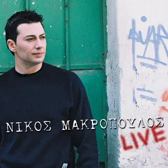 Nikos Makropoulos (Live) by Nikos Makropoulos