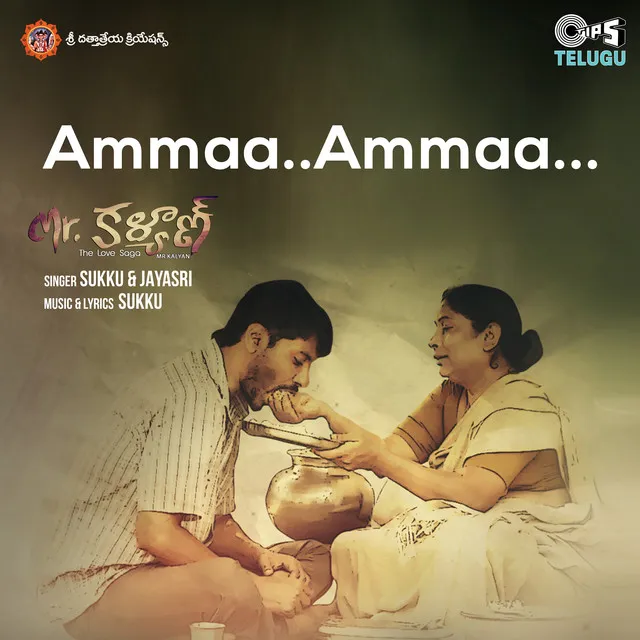 Ammaa Ammaa (From "Mr. Kalyan")