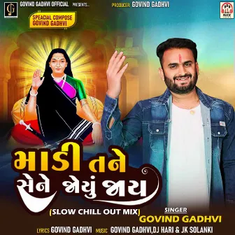 Madi Tane Sene Joyu Jay (Slow Chill Out Mix) by Govind Gadhvi