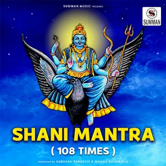 Shani Mantra (108 Times) by 