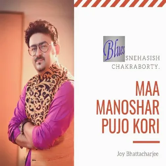 Maa Manoshar Pujo Kori by Joy Bhattacharjee