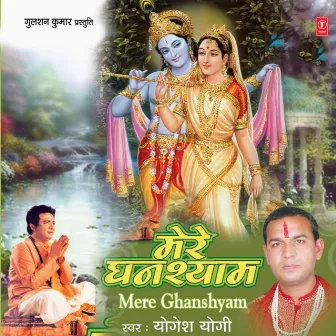 Mere Ghanshyam by 