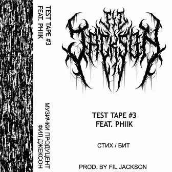 TEST TAPE #3 by Fil Jackson