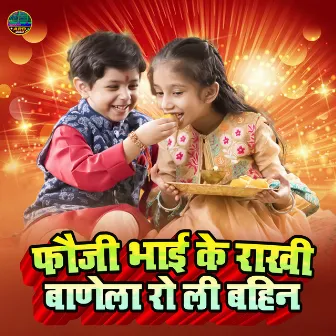 Fauji Bhai Ke Rakhi Banela Ro Li Bahin by Rudal kranti