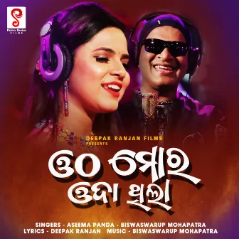 Otha Mora Oda Thila by Biswaswarup Mohapatra