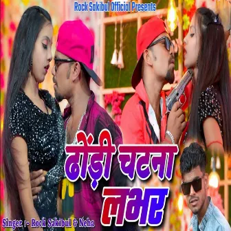 Dhodhi Chatna Lover by Rock Sakibul