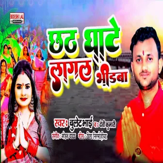 Chhath Ghate Lagal Bhidawa by Devi Kumari