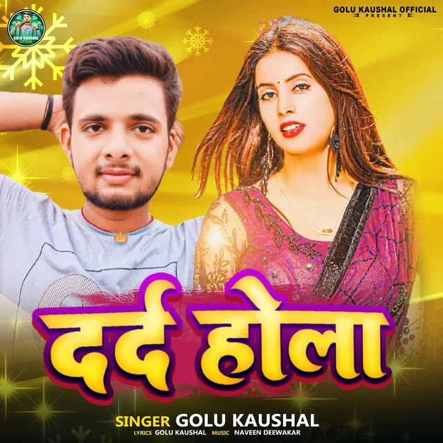 Dard Hola - Bhojpuri Sad Song