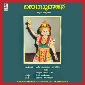 Veera Abhimanyu by Nittur Mohan Kumar