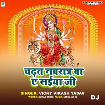 Chadhat Navratra Ba Ae Saiya Ji DJ by 