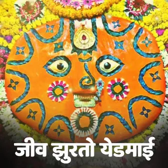 Jiv Jhurato Yedamai by Sachin Jadhav