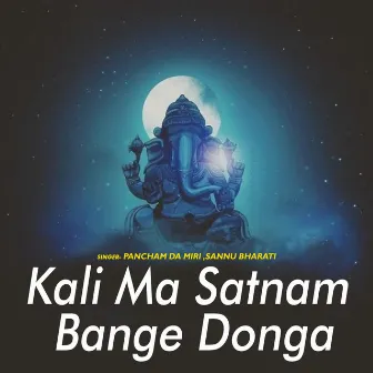 Kali Ma Satnam Bange Donga by 