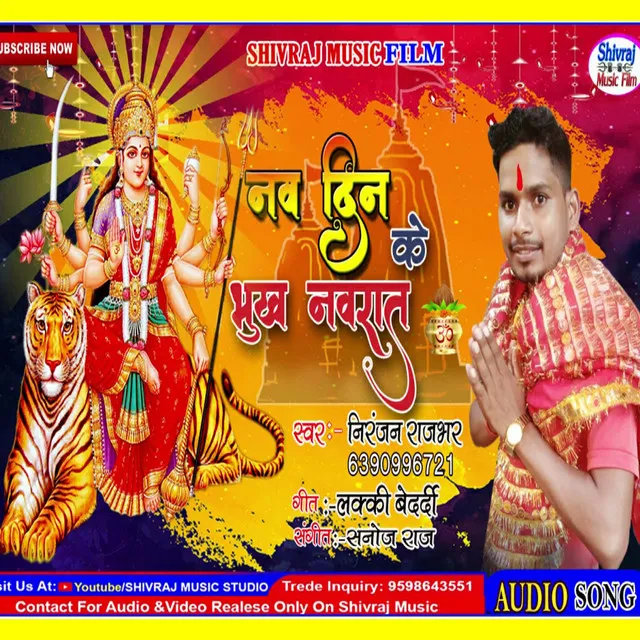 Nav Din Ke Bhukh Navrat - bhojpuri