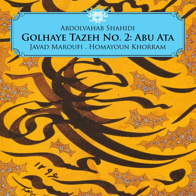 Golhaye Tazeh No. 2: Abu Ata