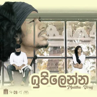 Ipilenna - ( ඉපිලෙන්න ) by Malitha Viraj