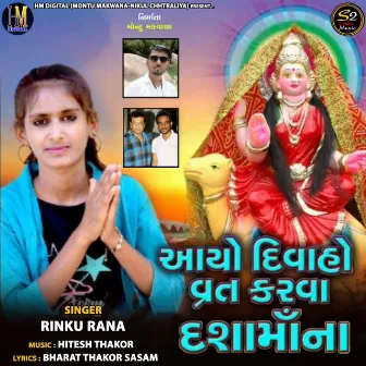 Aayo Divaho Vrat Karva Dasha Maa Na by Rinku Rana