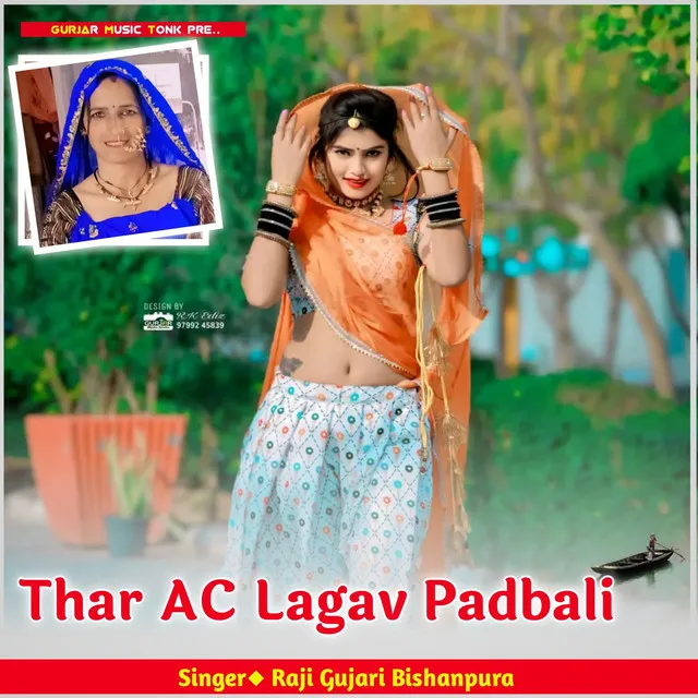 Thar AC Lagav Padbali