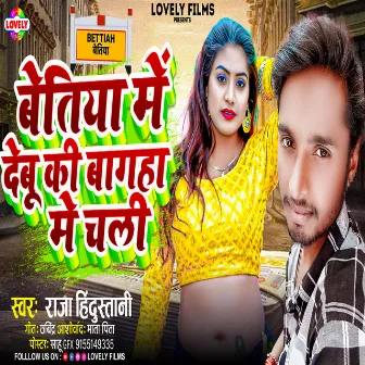 Bettiah Me Debu Ki Bagaha Me Chali (Bhojpuri) by Raja Hindustani