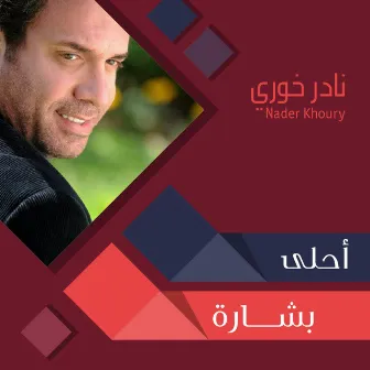 Ahla Bchara by nader khoury