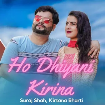 Ho Dhiyani Kirina by Kirtana Bharti