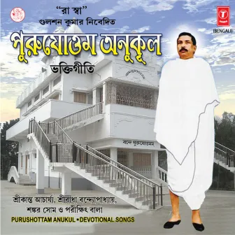 Purushottam Anukul by Debraj Roy