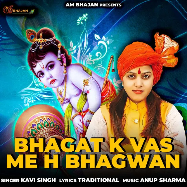 Bhagat K Vas Me h Bhagwan