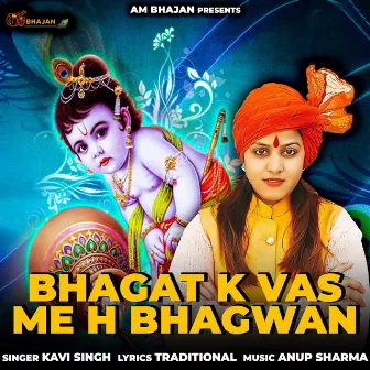 Bhagat K Vas Me h Bhagwan by Kavi Singh