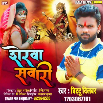 Sherwa Sawari (Bhojpuri) by Bittu Dilbar