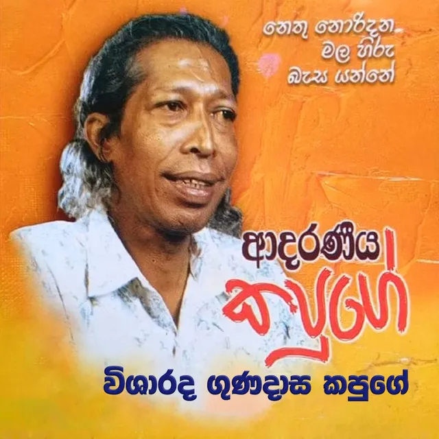 Tharuka Hadai