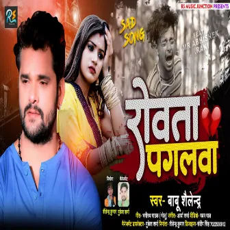 Rowta Pagalawa (Bhojpuri Song) by Babu Shailendra