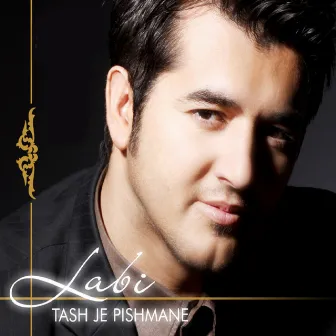 Tash Je Pishmane by Labi