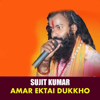 Amar Ektai Dukkho by Sujit Kumar