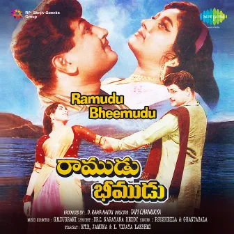 Ramudu Bheemudu (Original Motion Picture Soundtrack) by Unknown Artist