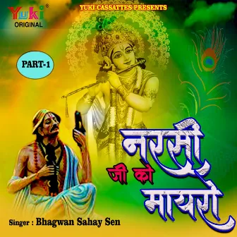 Narsi Ji Ko Mayro (Part-1) by Bhagwan Sahay Sen