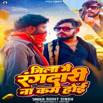 Jila Me Rangdari Na Kam Hoi by Rohit Singh